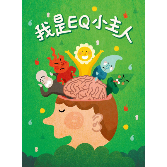 (絕版)我是EQ小主人(教學資源光碟)-暑期兒童營教材2024年